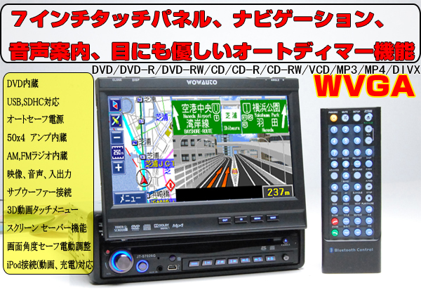 JT-S7026G】DVD内蔵インダッシュモニター WVGA タッチパネル ワンセグ